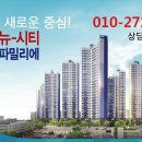 신동아파밀리에(1) 이미지