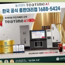 무인커피 - 파주시 | 무인커피
