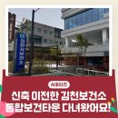 대항면보건지소 화장실 | 평화동으로 신축 이전한 김천 보건소 통합보건타운 다녀왔어요! _ 김천시 서포터즈 오미진