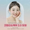 큐미 - 의왕시 봇들로 8 | 요즘 연예인들이 챙기는 산소케어! 포일동 피부샵 큐미 에스테틱 옥시젠 산소챔버 2.0 업그레이드