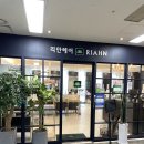 리안헤어 하나로클럽신촌점 이미지