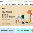 씨제이올리브영 이미지