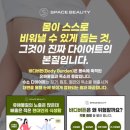 스페이스뷰티전주
