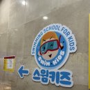 (주)환경수지 | 스윔키즈 수지 | 키즈 수영 초등 수영 강습 후기