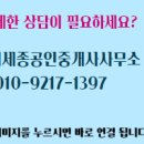 세종공인중개사사무소 이미지