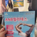 ANB필라테스 이미지