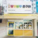 빵꾸똥꾸문구야일산