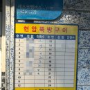 대전천북로 | [대전 맛집] 현암뚝방구이 평일 오픈런 후기 (주차꿀팁, 메뉴, 웨이팅 정보)