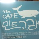 고래카페 이미지