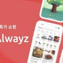 올웨이즈 이미지