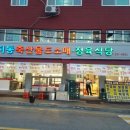 지동축산물도소매