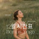 테라피 요가A 이미지