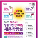 부산시기계공업협동조합 | 부산시, 한-미 관세협상 타결 지연에 따른 지역기업 애로청취, 긴급 정책자금 확대 지원 / 2025청년고용...