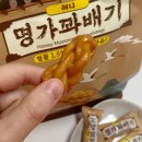 한국사료주식회사 | 대용량 탕비실 간식 추천 명가꽈배기 먹어본 찐 후기 스포하자면 존맛임