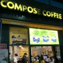 컴포즈커피성주점 네이버블로그