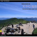 [덕유산] - '나이롱 산행에서 만끽한 덕유산의 환상적인 조망' 이미지