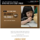 이천도예촌에서 물레체험 50% 할인된 금액에 @ 쿠팡 4/24(일)까지 이미지