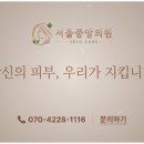 비타민피부관리 - 고양시 일산서구 원일로 25 | 비타민피부관리