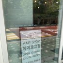 헤어로그 정