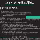 미뇽펫푸드 | 스타견펫푸드 반려견 롤케이크 파티파티 ♥