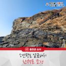 4월5일(토) 서해5도 소연평도 트래킹(당일도보) 이미지
