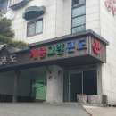 계룡그린콘도 이미지