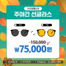 씨채널 한일로점 이미지