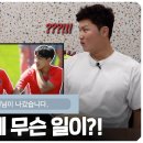 U-20 월드컵 당시 이강인 조영욱 썰 (스압) 이미지