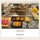 솔매로맛집 | 📍 미아역 맛집 찾는다면? 아이와 가기 좋은 ‘양꼬치타령’ 방문 후기