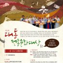 대동9호 이미지
