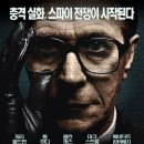 최고의 스파이영화...팅커 테일러 솔저 스파이 (2011)... 이미지