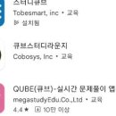 스카이캐슬스터디카페 이미지
