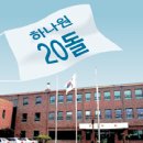 하나원 이미지