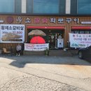 우소참숯화로구이 덕이점 | 고개 근처 가성비 미친 소고기와 소주 2000원인 고기집 추천 - 일산 덕이동 맛집 우소참숯화로구이 덕이점