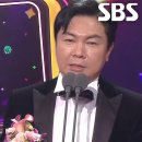 1월29일 SBS 연예대상 ‘신발 벗고 돌싱포맨’ 임원희, 베스트 엔터테이너상 수상 영상 이미지