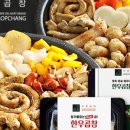 우리집곱창 이미지