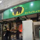 와그베어 | 안산 고잔동 이자카야 사이쵸쇼우지 기대 이하였던 내돈내산 사시미 후기