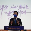 강인규 시장 출판기념회 성황...3선 도선 공식화[미래뉴스] 이미지
