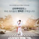 산마루 태권도장 이미지