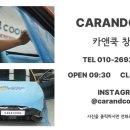 창원썬팅카앤쿡