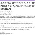 (주)씨앤피동양