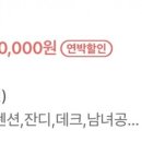 스테이아름삼달 이미지