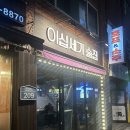 이십세기술집 네이버블로그