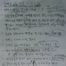 공직선거법 위반. - 선거관리위원회 조사 - 안병호 진술서 복사분 : 13매(10-3) 이미지