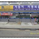 케이디씨외형복원 이미지