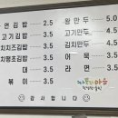 자연 왕만두 분식