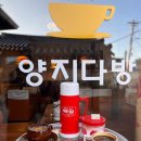 행복다방 이미지