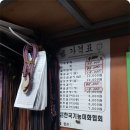 미화수선집