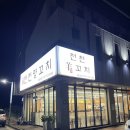 전천 | 서충주 양꼬치 맛집 전천양꼬치 내돈내산 후기