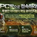 LOGIN PC방 이미지